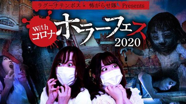 Terinspirasi Film dan Corona, Taman Hiburan di Jepang Tampilkam Wahana Hantu Toilet