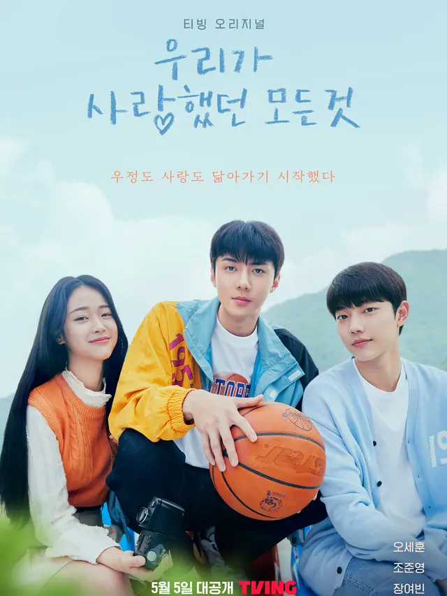 Poster drakor  All That We Loved. (Instagram/ tving.official/)