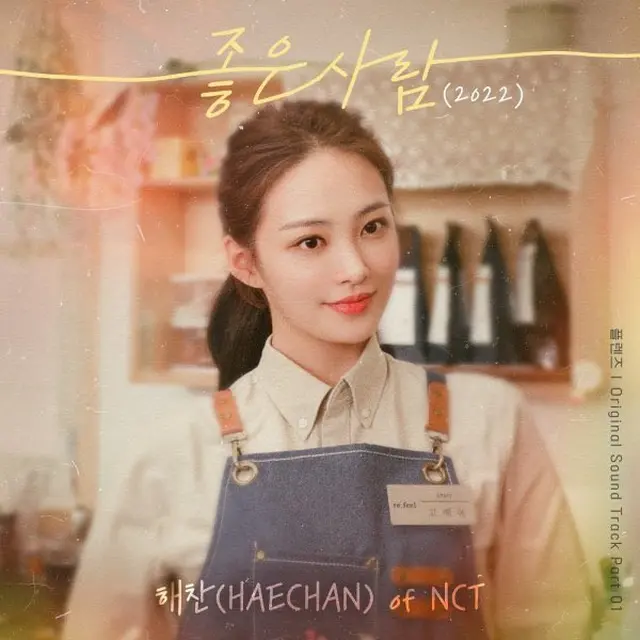 Good Person By Haechan From NCT