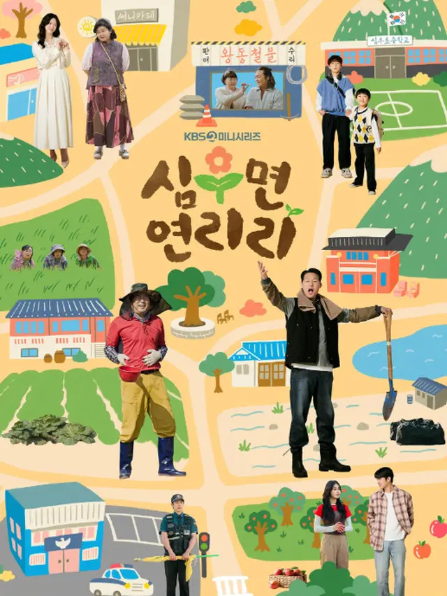 Drama Korea Cabbage Your Life
