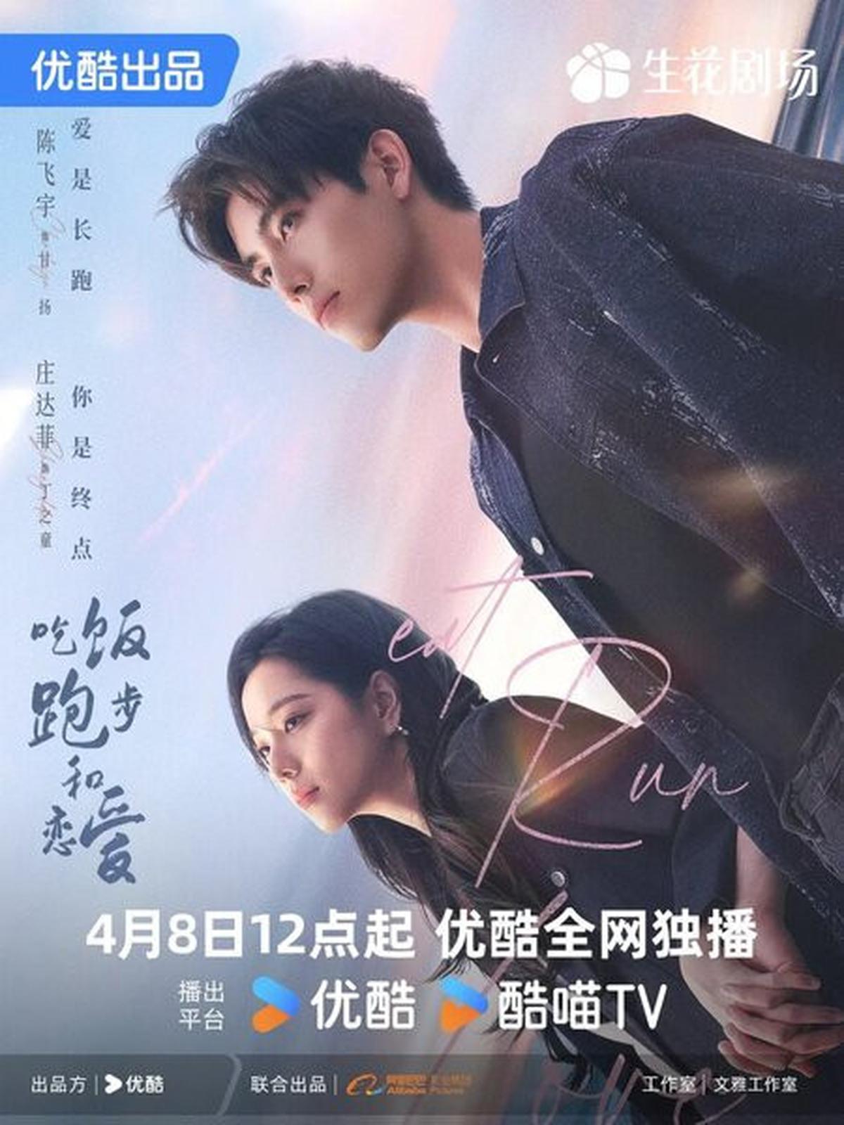 13 Rekomendasi Drama China Terbaru yang Akan Tayang Tahun 2025-2026, Mana yang Paling Kamu Tunggu?