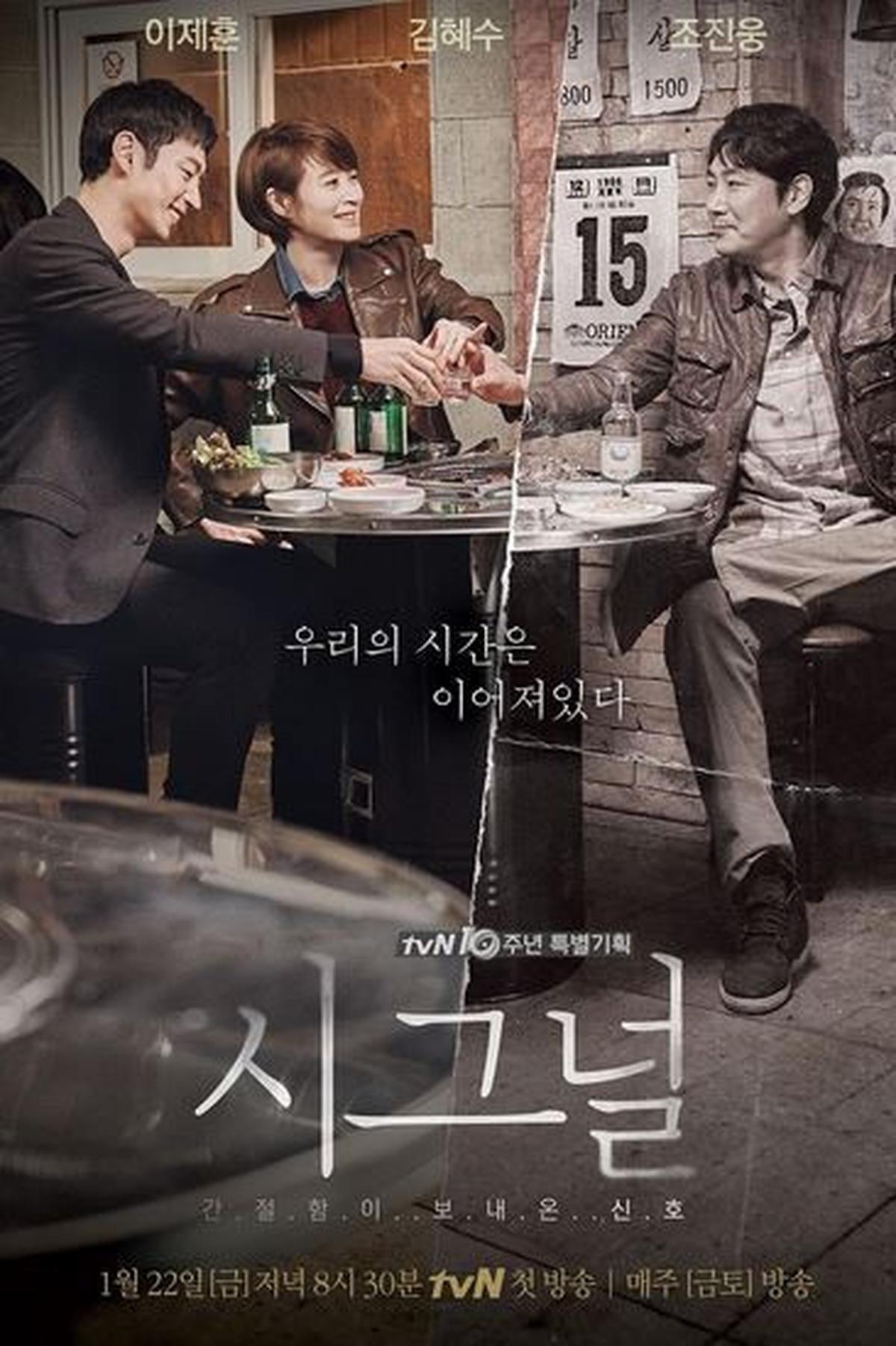 Rekomendasi Drama Korea Lee Je Hoon Genre Action yang Wajib Ditonton