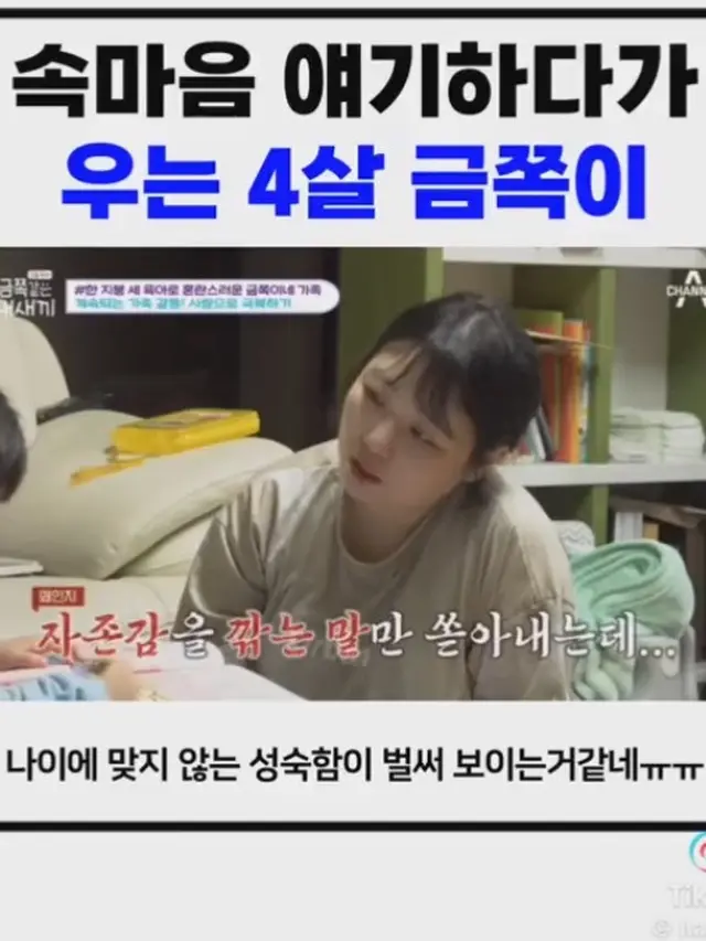 Geum Ji Eun yang curhat di My Golden Kids