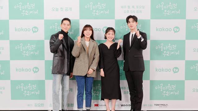 Drama Korea A Love So Beautiful