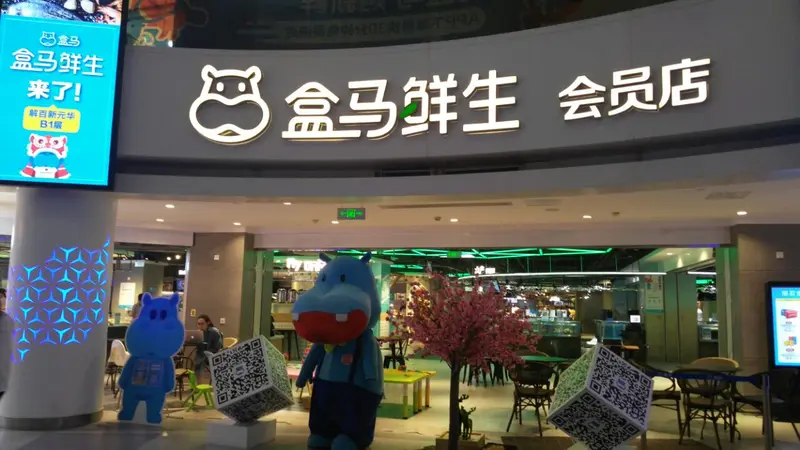 Hema Supermarket di Hangzhou, Tiongkok.