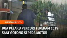 Pencurian sepeda motor terjadi di kawasan perumahan Kabupaten Banyuasin, Sumatra Selatan. Dalam rekaman CCTV, para pelaku melancarkan aksinya dengan membobol pagar dan menggotong motor curiannya.