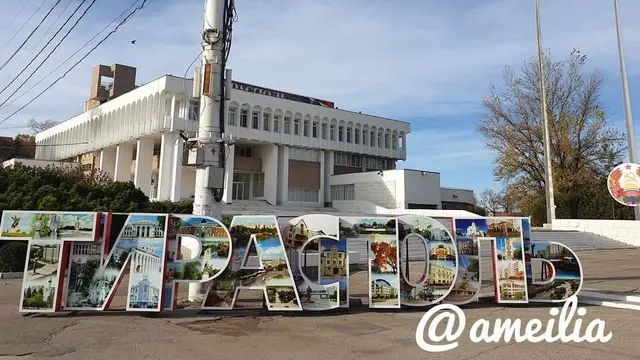 Tiraspol City Center