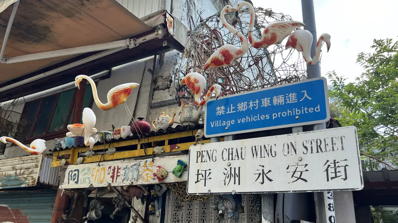 Peng Chau
