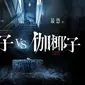 Film horor Sadako vs. Kayako. (twitchfilm.com)