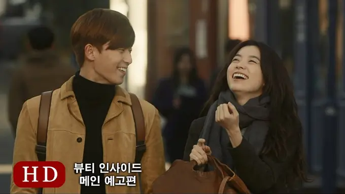 [Bintang] Beauty Inside