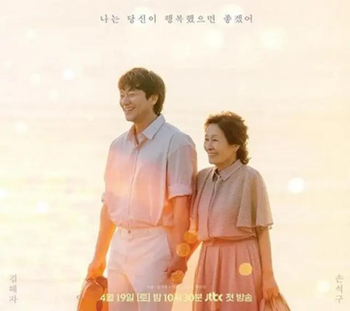 5 Rekomendasi Drakor Romance Tayang April dan Mei 2025: Siap-Siap Baper