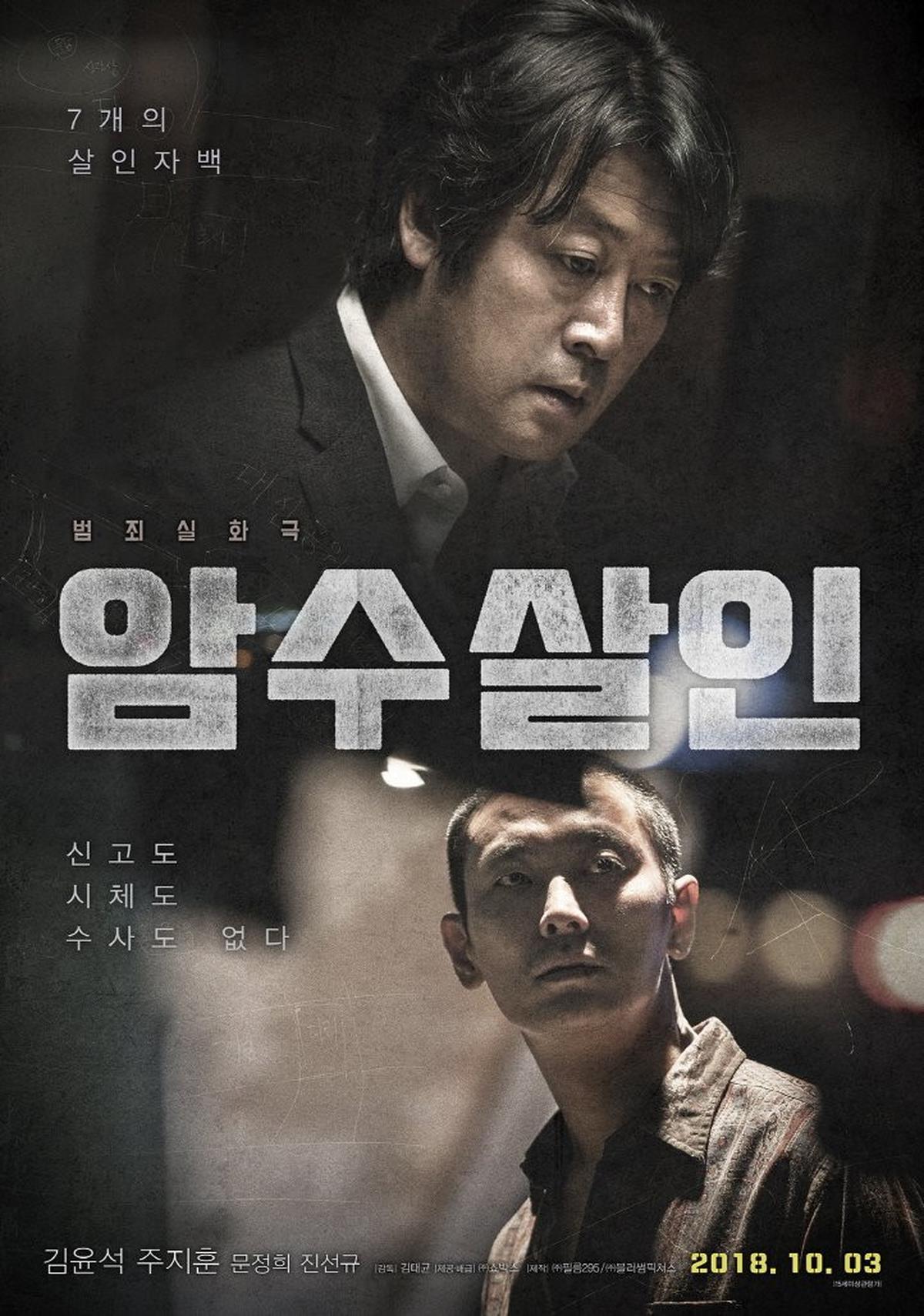7 Film dan Drama Korea yang Dibintangi Ju Ji Hoon, Terbaru 'THE TRAUMA CODE: HEROES ON CALL'