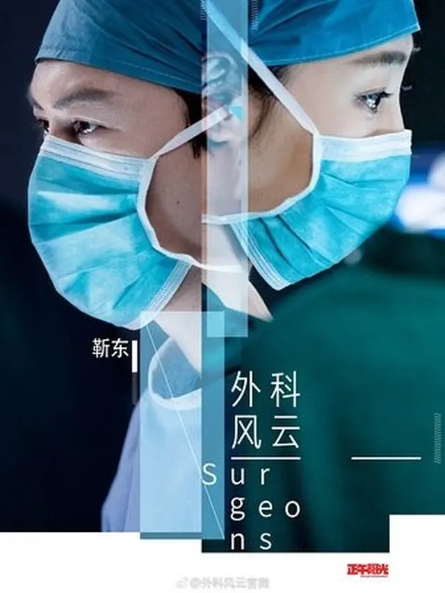 Rekomendasi Drama China