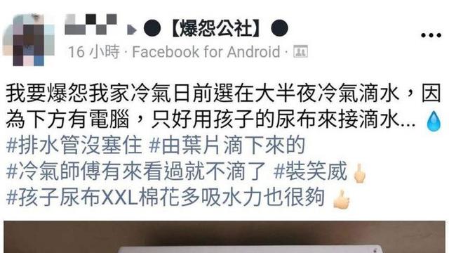 tampung AC bocor dengan pampers