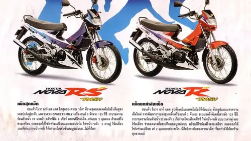 Jual Honda Nova Dash