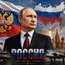 Rusia adalah negara terbesar di dunia yang membentang di dua benua, Eropa dan Asia, dengan sistem pemerintahan federal semi-presidensial.