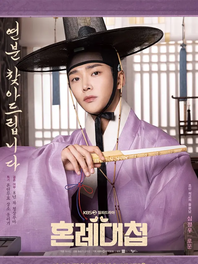 Drakor The Matchmakers. (KBS via Soompi)