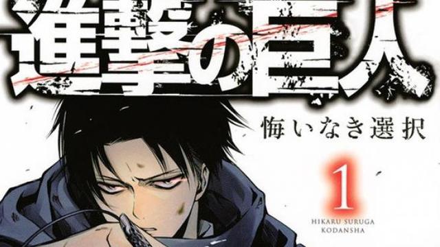 Attack on Titan: No Regrets Akan Ditamatkan
