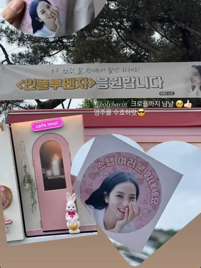jung hae in jisoo
