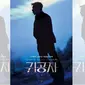 The Childe Adalah Film Perdana Kim Seon Ho. SALT pada Tanggal 17 April Mengumumkan Bahwa Film 'The Childe' Akan Tayang pada Bulan Juni 2023 (twitter.com/2013_salt)