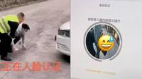 Pengenalan wajah di depan bumper mobil (Sumber: weibo)