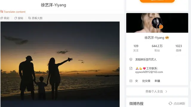 Huang Zitao dan Xu Yiyang foto bareng anak (weibo.com)