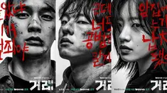 The Deal (Foto: Wavva Soompi)