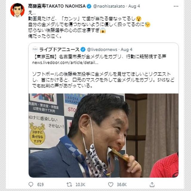 Wali Kota Nagoya Tuai Kecaman Usai Gigit Medali Emas Atlet Jepang