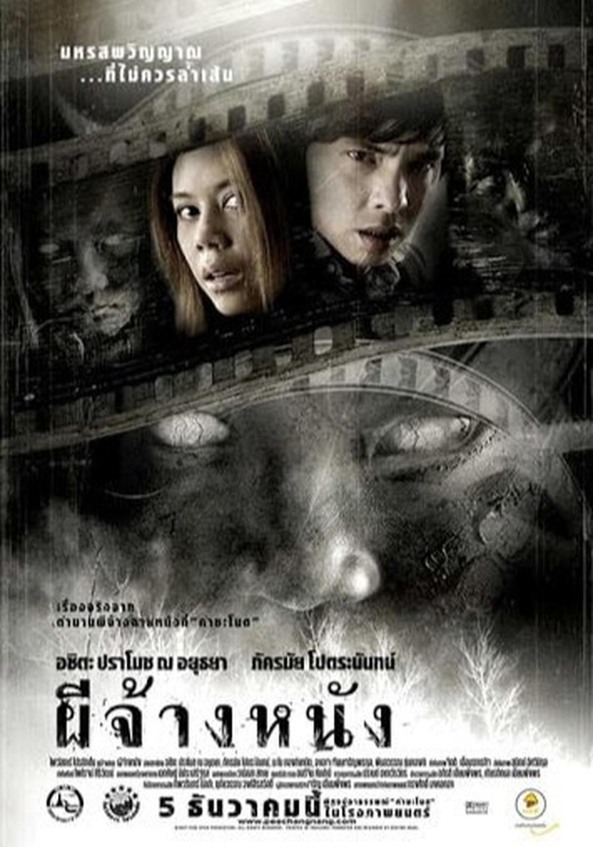 7 Rekomendasi Drama Thailand Horor Terbaik, Wajib Masuk Watchlist dan Cocok Ditonton di Momen Liburan