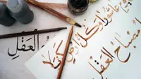 Bahasa Arab. | via: slate.com