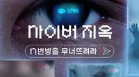 Kasus Pelecehan Seksual di Korea Selatan 'Nth Room' akan Diangkat Menjadi Dokumenter Netflix