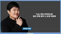 Sebuah laporan investigasi muncul pada Rabu, (23/11/22) terkait adanya bukti berupa rekaman audio yang berisikan ancaman pembunuhan dari CEO Hook Entertainment terhadap aktor Lee Seung Gi. (source: Dispatch)