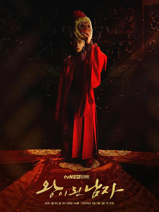 The Crowned Clown (2019)
