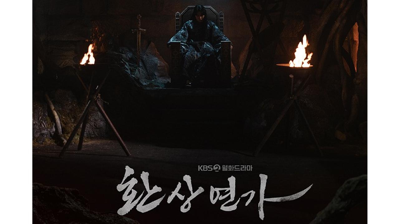 Poster Love Song for Illusion KBS