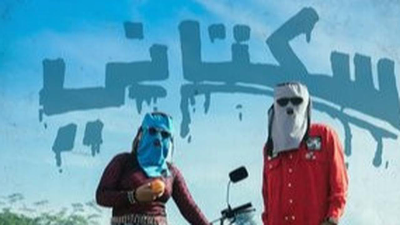 Sukatani Kembali Unjuk Gigi Lewat Single 'Tumbal Proyek' Usai Kontroversi Lagu 'Bayar Bayar Bayar