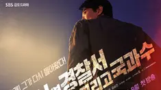 Kim Rae Won dalalam The First Responders 2. (Foto: SBS via Soompi)