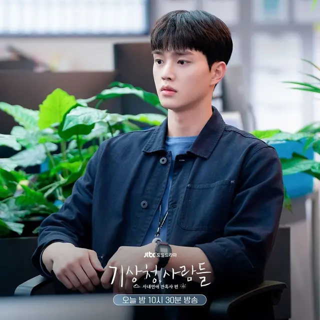 Forecasting Love and Weather. (JTBC via Soompi)