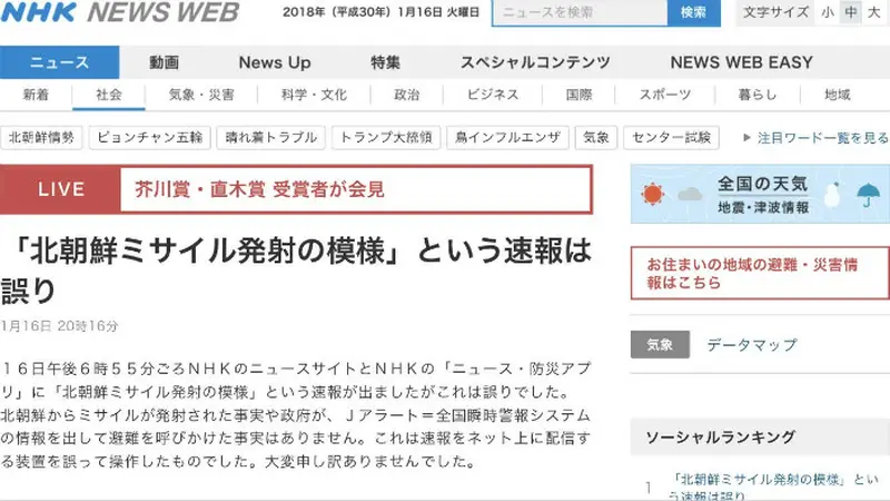 NHK keliru siarkan informasi rudal