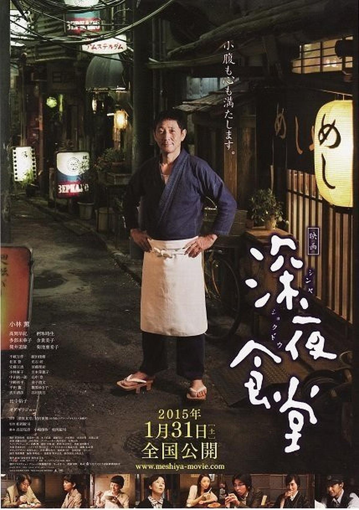 5 Drama Jepang Tentang Masakan, Inspirasi Menu Lebaran Unik