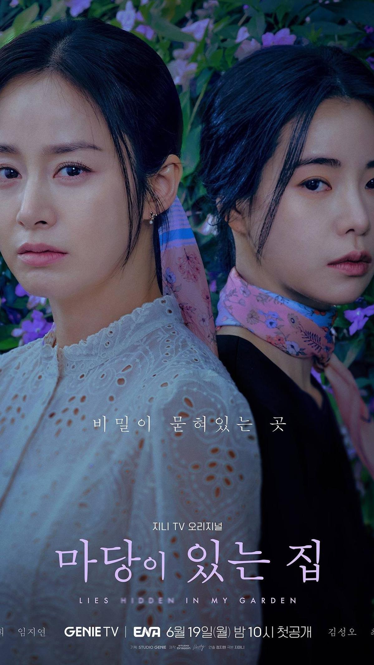 9.&nbsp;Lies Hidden in My Garden (2023)
