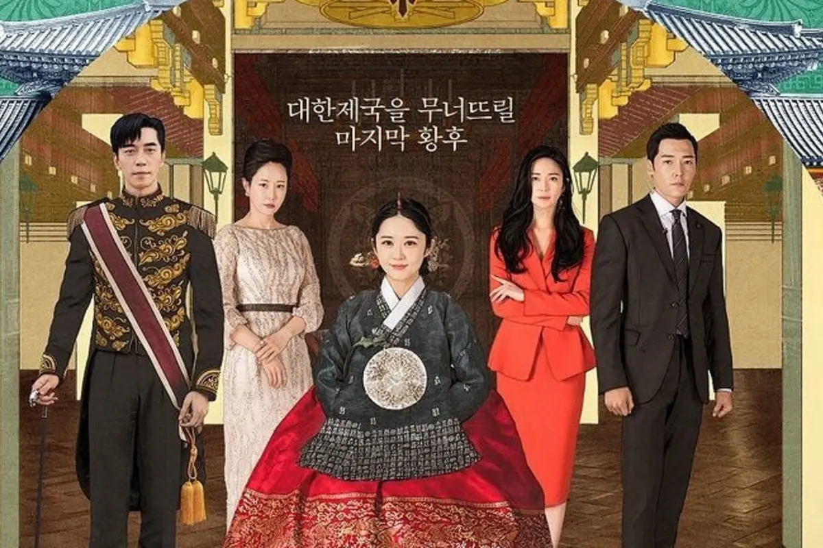 The Last Empress (SBS)