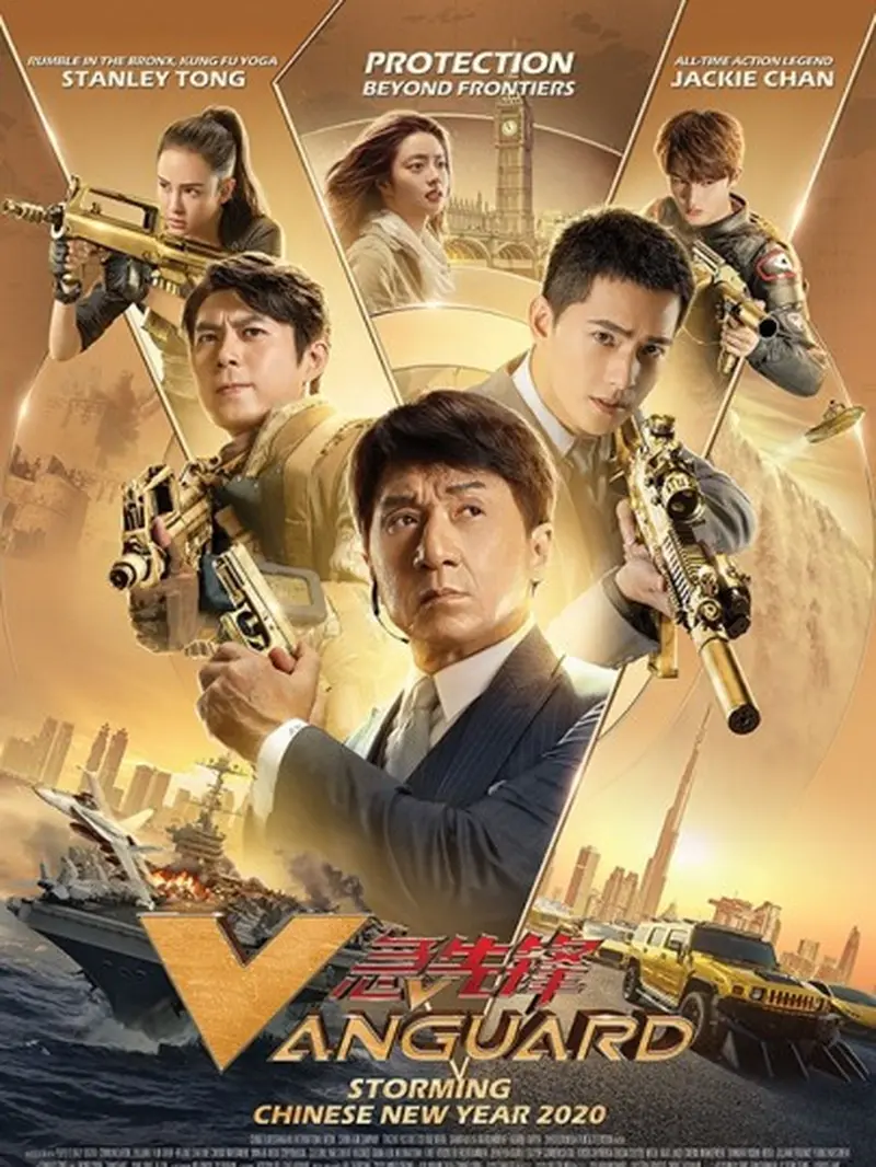 Poster film Vanguard. (Foto: Dok. cinema21)