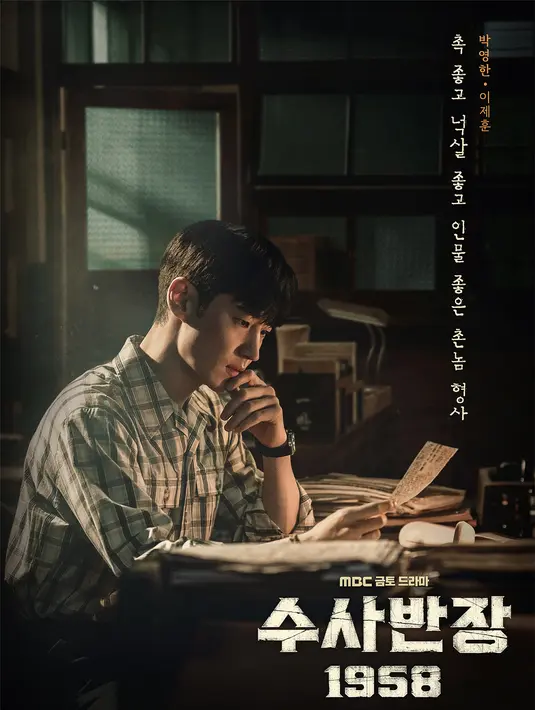 <p>Poster pertama menampilkan detektif Park Young Han di Kantor Polisi Jongnam pada malam hari. Dia memiliki ekspresi serius di wajahnya saat membaca artikel surat kabar, seolah-olah sedang mengumpulkan petunjuk untuk sebuah kasus.</p>