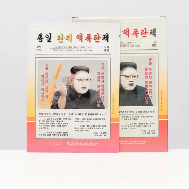 Sheet Mask Kim Jong Un
