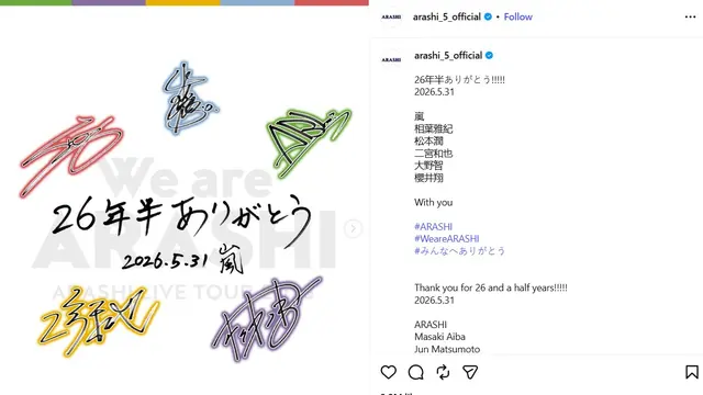 Pesan Perpisahan Arashi di Instagram. (IG/ arashi_5_official)