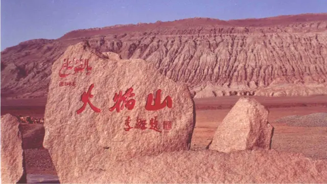 Flaming Mountain (Huo Yan Shan), Tiongkok