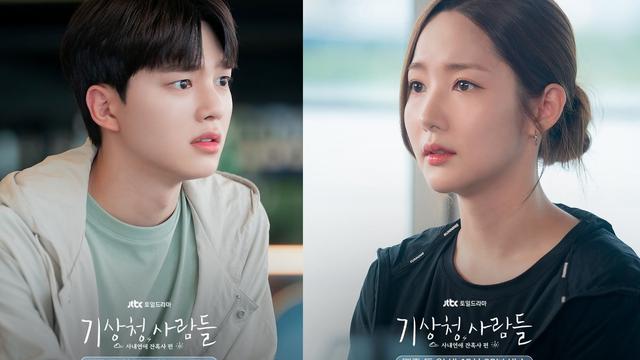 Forecasting Love And Weather. (Instagram/ jtbcdrama)