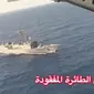 Sebuah perahu Militer Mesir mengambil bagian dalam operasi pencarian pesawat EgyptAir yang diduga jatuh ke Laut Mediterania, Kamis (19/5). Pesawat EgyptAir hilang dalam perjalanan dari Paris menuju Mesir. (Egyptian Military/Handout via Reuters)