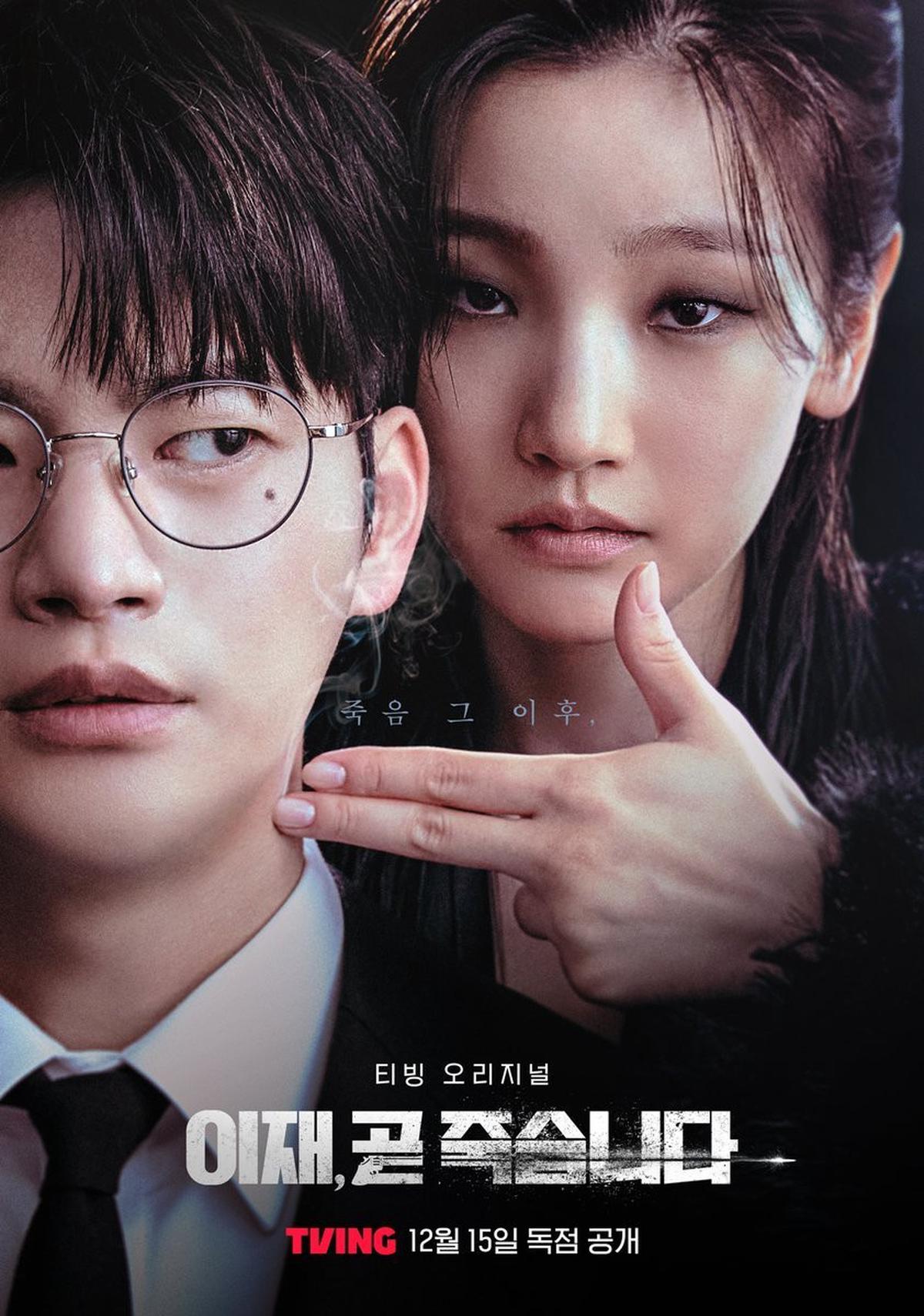 10 Rekomendasi Drama Korea Episode Pendek yang Bisa Kamu Tamatkan dalam Sehari