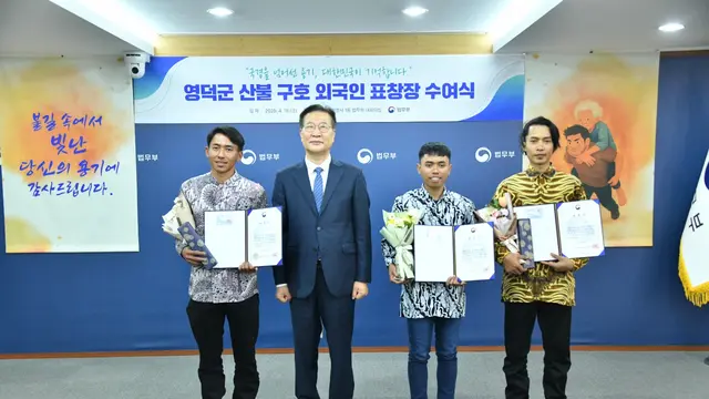 Tiga warga negara Indonesia (WNI) dianugerahi penghargaan oleh Pemerintah Korea Selatan atas aksi heroik mereka menyelamatkan warga lokal dari kebakaran hutan hebat di Yeongdeok, Provinsi Gyeongsang Utara, pada 25 Maret 2025. (Dokumentasi: KBRI Seoul)
